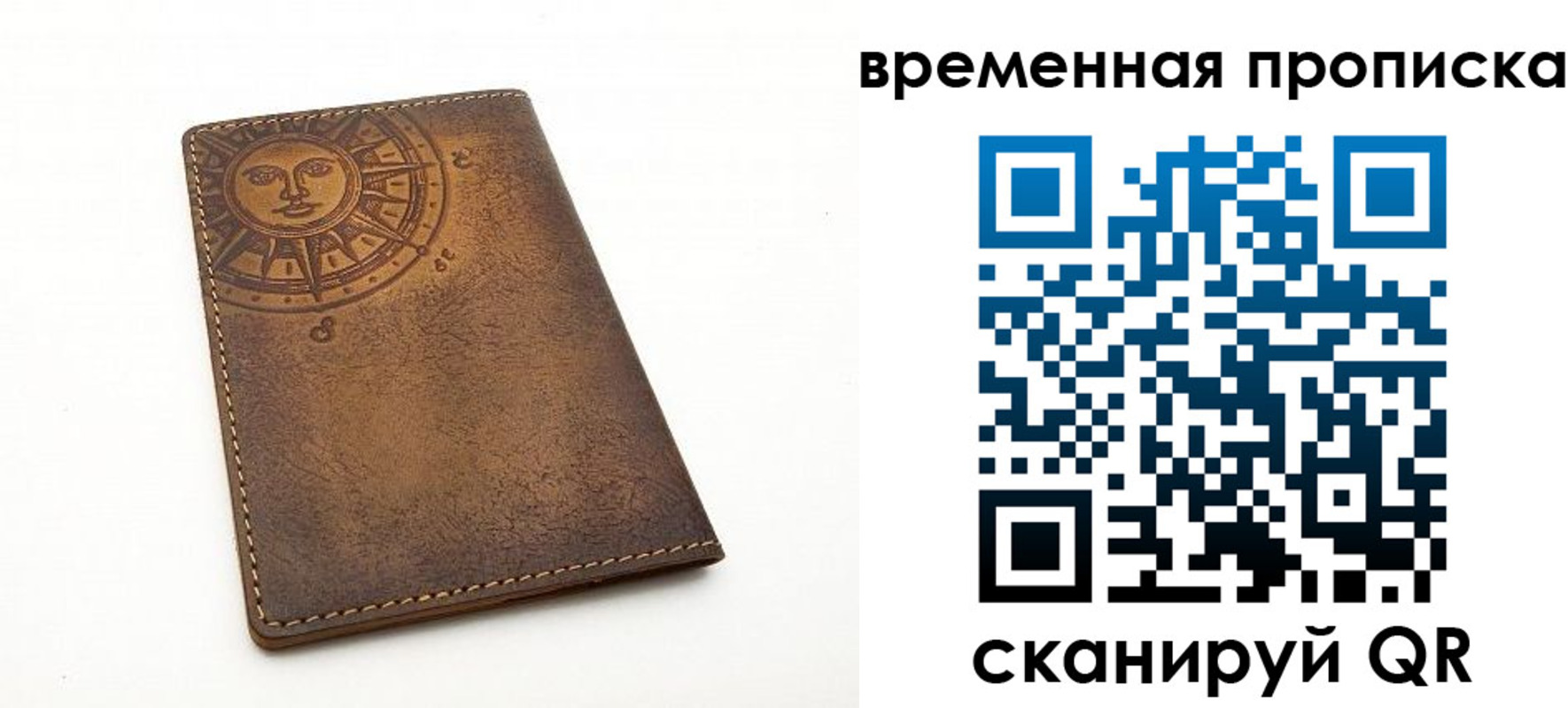купить прописку в Заволжске