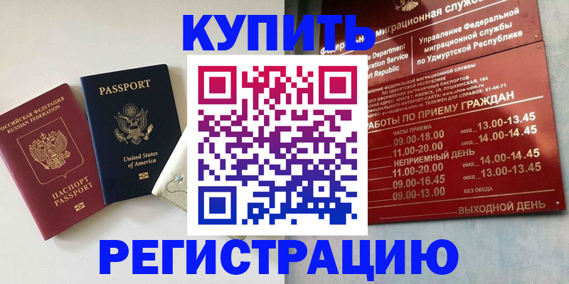 прописка поиск в Заволжске