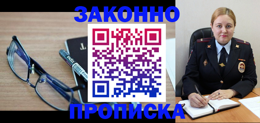 миграционный учет в Заволжске