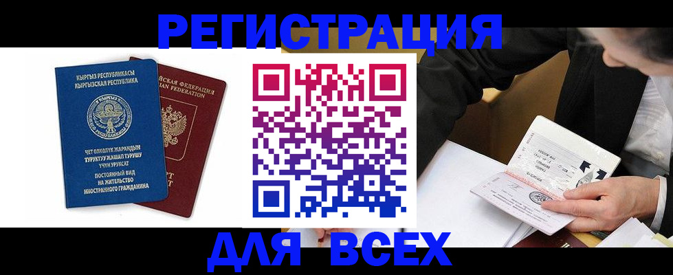 прописка для школы в Заволжске