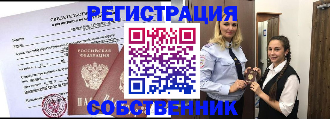прописка иностранных граждан в Заволжске