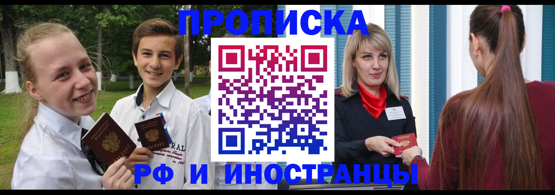 миграционный учет в Заволжске